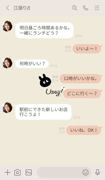 [LINE着せ替え] ～可愛いうさぎ♥イエロー13_1～の画像4