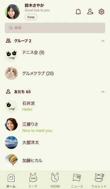 [LINE着せ替え] ～可愛いうさぎ2♥グリーン14_1～の画像2