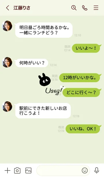 [LINE着せ替え] ～可愛いうさぎ2♥グリーン14_1～の画像4