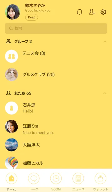 [LINE着せ替え] SIMPLE SMARTPHONE[YELLOW04]の画像2