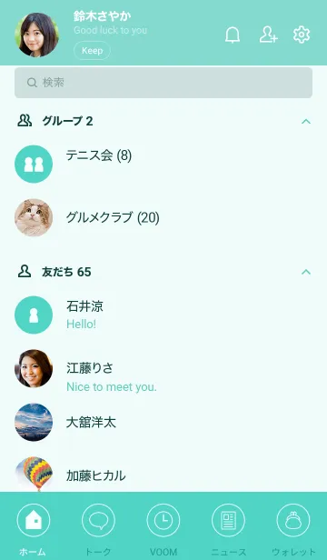 [LINE着せ替え] SIMPLE SMARTPHONE[GREEN08]の画像2