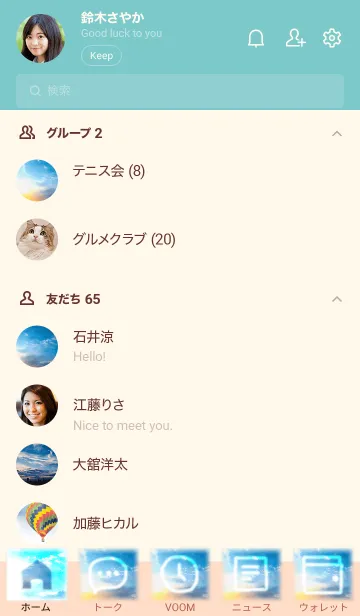 [LINE着せ替え] 私の楽しいとあなたの楽しいは違うの画像2