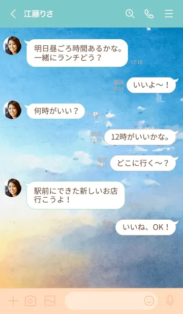 [LINE着せ替え] 私の楽しいとあなたの楽しいは違うの画像4