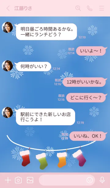 [LINE着せ替え] SIMPLE SNOW...8の画像4