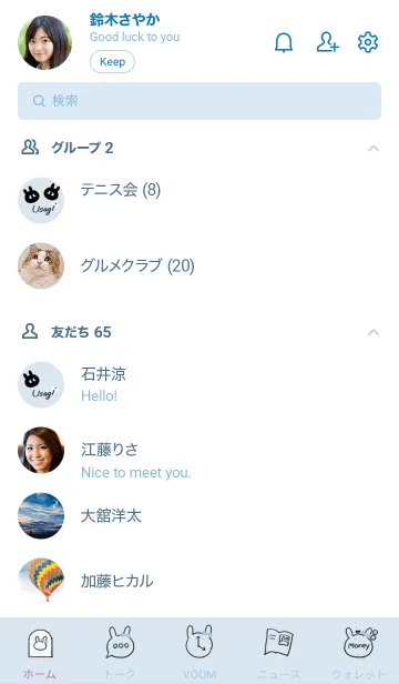 [LINE着せ替え] ～可愛いうさぎ♥ブルー04_1～の画像2