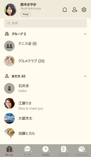 [LINE着せ替え] p12.12_スモーキーアッシュ ベージュ3-9の画像2