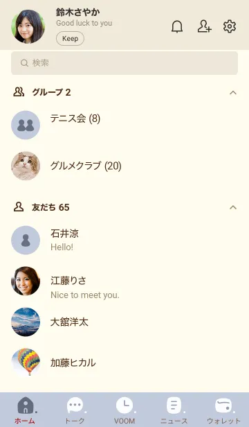 [LINE着せ替え] p12.12_ホワイトアッシュ ベージュ3-9の画像2