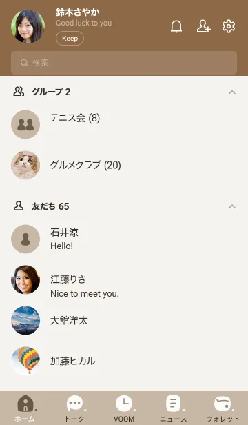 [LINE着せ替え] c12.11_ベージュ4 ブラウン3-9の画像2
