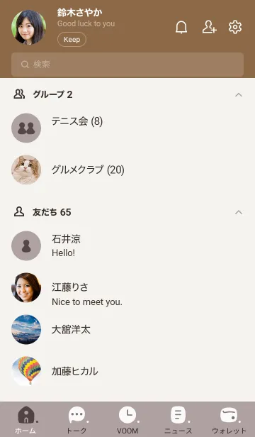 [LINE着せ替え] c12.11_ショコラ ブラウン3-9の画像2