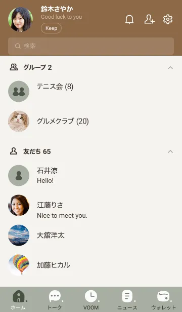 [LINE着せ替え] c12.11_スモーキーMアッシュ ブラウン3-9の画像2
