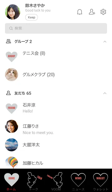 [LINE着せ替え] LOVE THEME BLACK & Gray 19の画像2