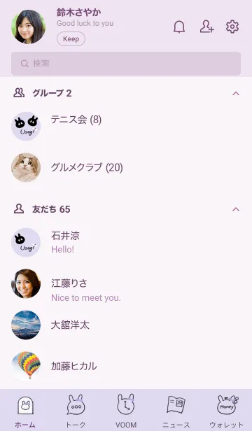 [LINE着せ替え] ～可愛いうさぎ♥パープル06_1～の画像2