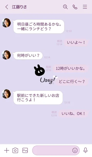 [LINE着せ替え] ～可愛いうさぎ♥パープル06_1～の画像4