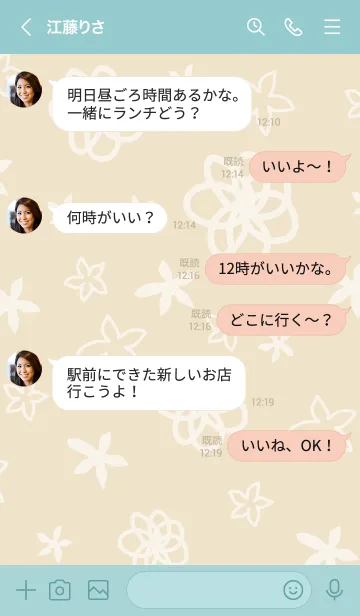 [LINE着せ替え] 白い花が舞う ベージュ4の画像4