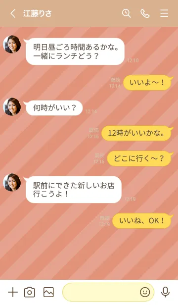 [LINE着せ替え] ストライプ スマイル 03の画像4