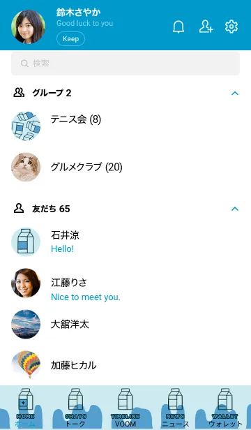 [LINE着せ替え] シンプル ミルク 56の画像2