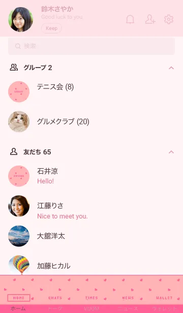 [LINE着せ替え] ミニハート 66の画像2