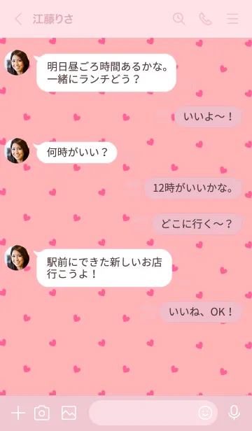 [LINE着せ替え] ミニハート 66の画像4