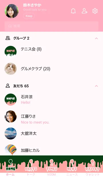 [LINE着せ替え] ドリップ 81の画像2