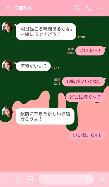 [LINE着せ替え] ドリップ 81の画像4