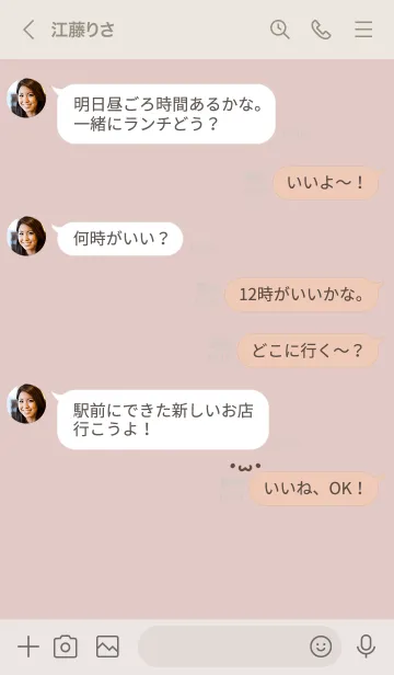 [LINE着せ替え] かお。ピンクベージュの画像4