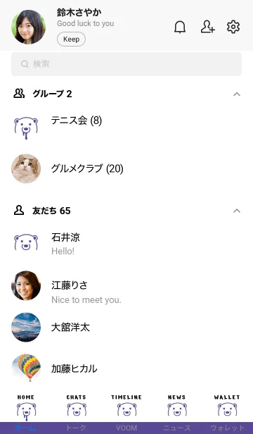 [LINE着せ替え] シンプル ミニ ハングリー ベア 28の画像2