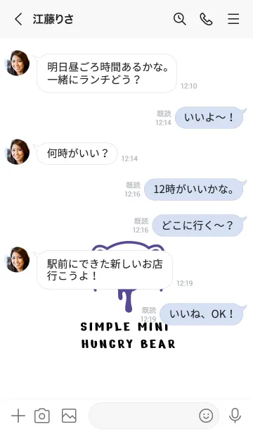[LINE着せ替え] シンプル ミニ ハングリー ベア 28の画像4