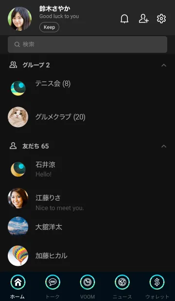 [LINE着せ替え] 黒の背景に月と太陽 22の画像2