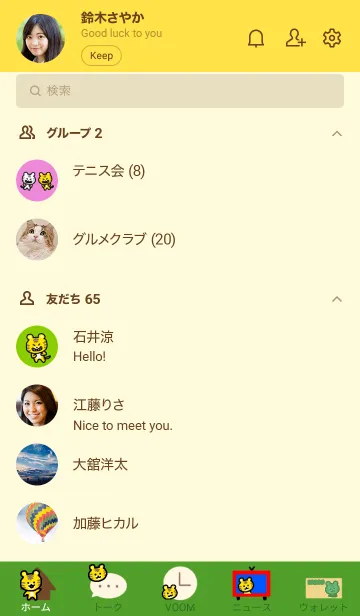 [LINE着せ替え] とらのらくがきのきせかえの画像2