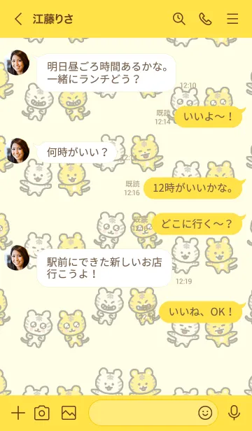 [LINE着せ替え] とらのらくがきのきせかえの画像4