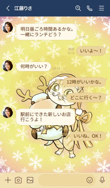 [LINE着せ替え] ねこ と クリスマス トナカイの画像4