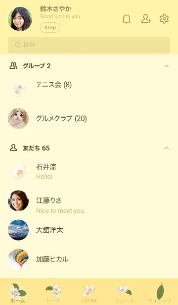 [LINE着せ替え] 白い花＊榊05 パステルイエローの画像2