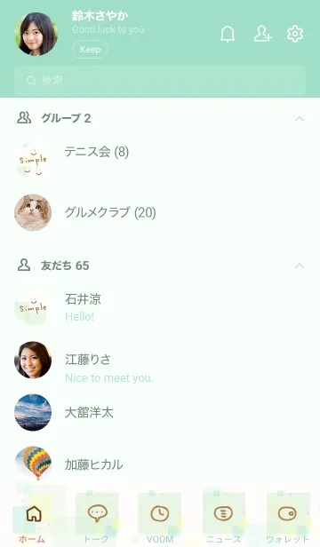 [LINE着せ替え] グリーン四角スマイルの画像2