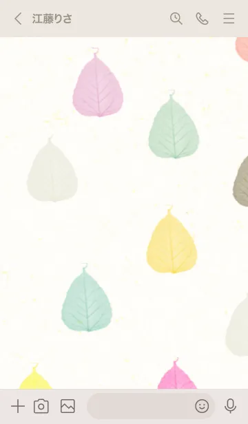 [LINE着せ替え] スマイル カラフル葉っぱ30の画像3