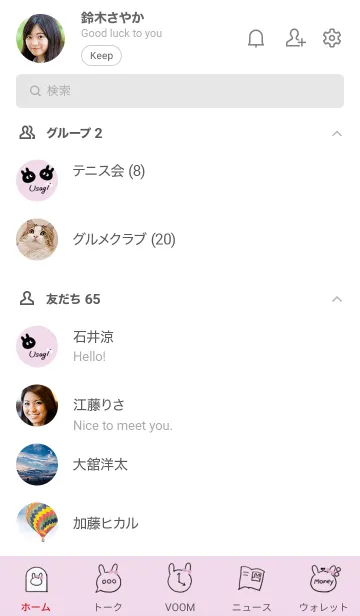 [LINE着せ替え] ～可愛いうさぎ♥ピンク08_1～の画像2