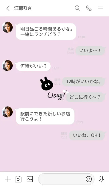 [LINE着せ替え] ～可愛いうさぎ♥ピンク08_1～の画像4