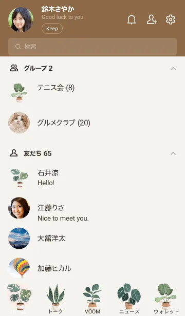 [LINE着せ替え] PLANTS-make your life beautiful(3)の画像2