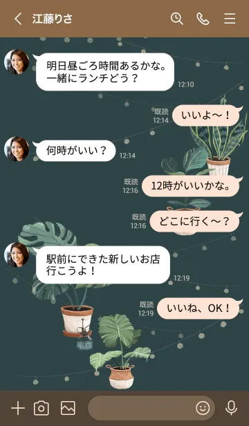 [LINE着せ替え] PLANTS-make your life beautiful(3)の画像4