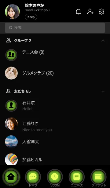 [LINE着せ替え] Pear Green  And Black Vr.10 (JP)の画像2