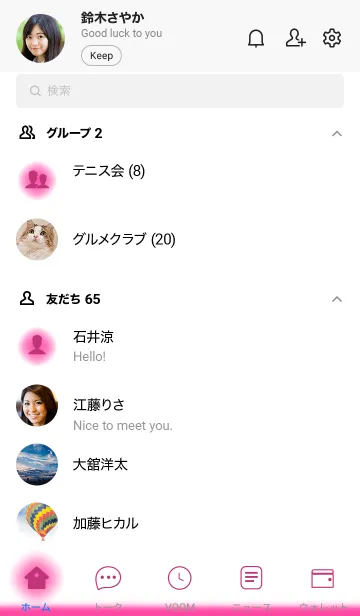 [LINE着せ替え] Pink & White Theme  (JP)の画像2