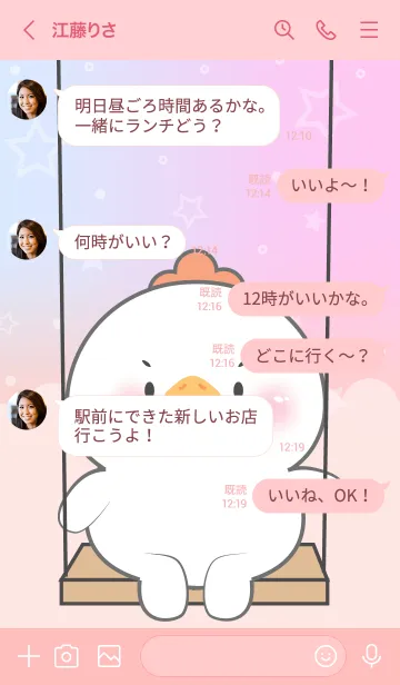 [LINE着せ替え] Cute Naughty White Chicken Theme (JP)の画像4