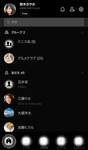 [LINE着せ替え] Fog Grey And Black (JP)の画像2