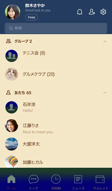 [LINE着せ替え] Deep Green & Deep Blue Theme (JP)の画像2