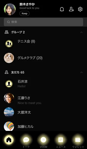 [LINE着せ替え] Banana Yellow  In Black (JP)の画像2