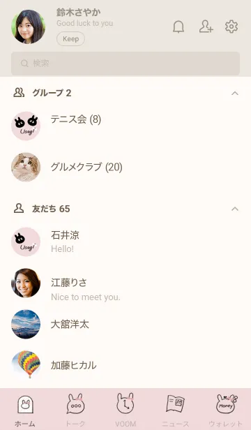 [LINE着せ替え] ～可愛いうさぎ♥ベビーピンク10_1～の画像2