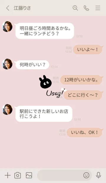 [LINE着せ替え] ～可愛いうさぎ♥ベビーピンク10_1～の画像4