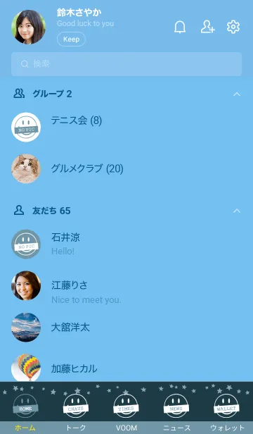 [LINE着せ替え] シット アップ スマイル _49の画像2