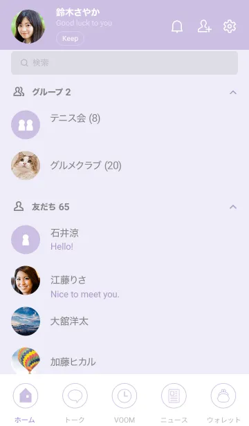 [LINE着せ替え] SIMPLE SMARTPHONE[PURPLE04]の画像2