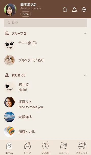 [LINE着せ替え] ～可愛いうさぎ♥肌色12_1～の画像2