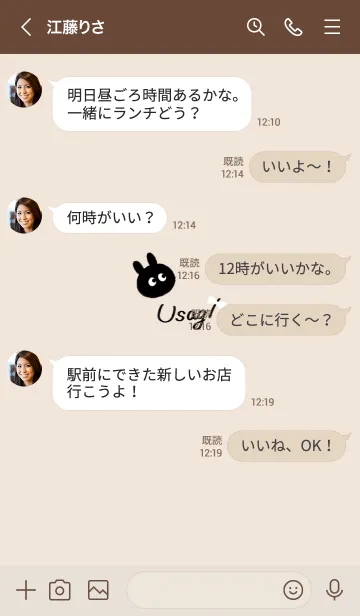 [LINE着せ替え] ～可愛いうさぎ♥肌色12_1～の画像4